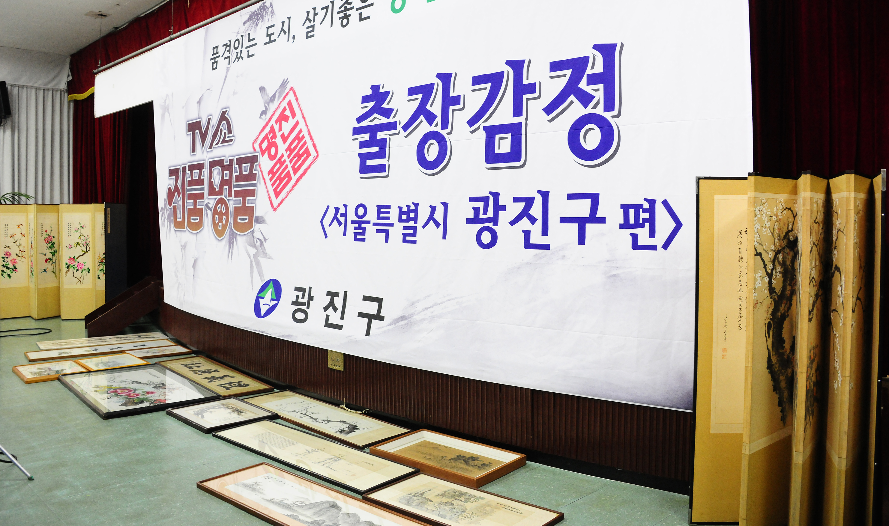 20120703-TV쇼 진품명품 출장감정 57760.JPG