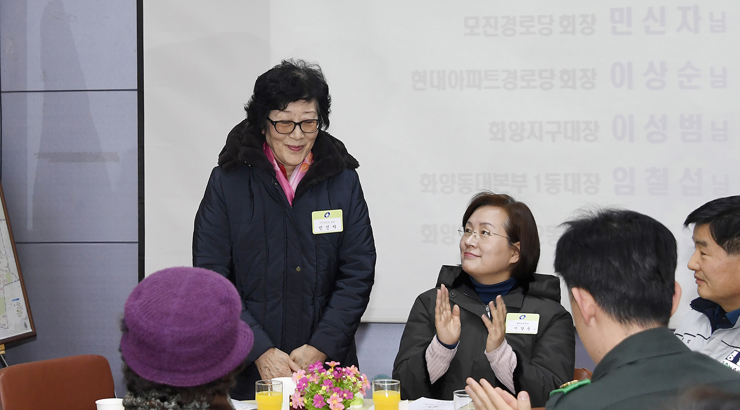 20180201-2018 화양동 업무보고회 170807.jpg