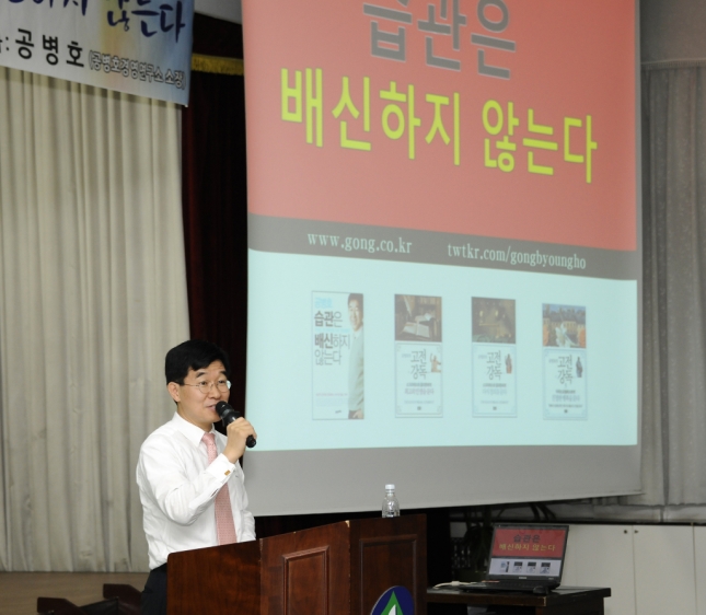 20120830-광나루아카데미 공병호경영연구소 소장