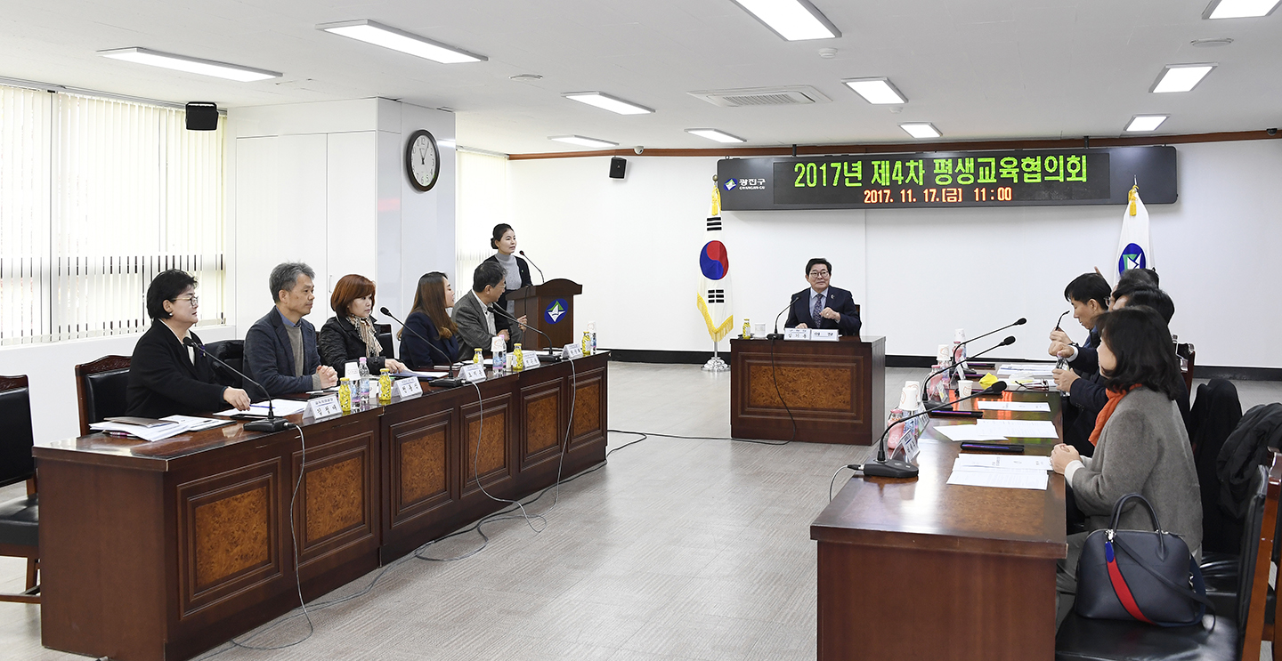 20171117-제4차 평생교육협의회 164975.jpg