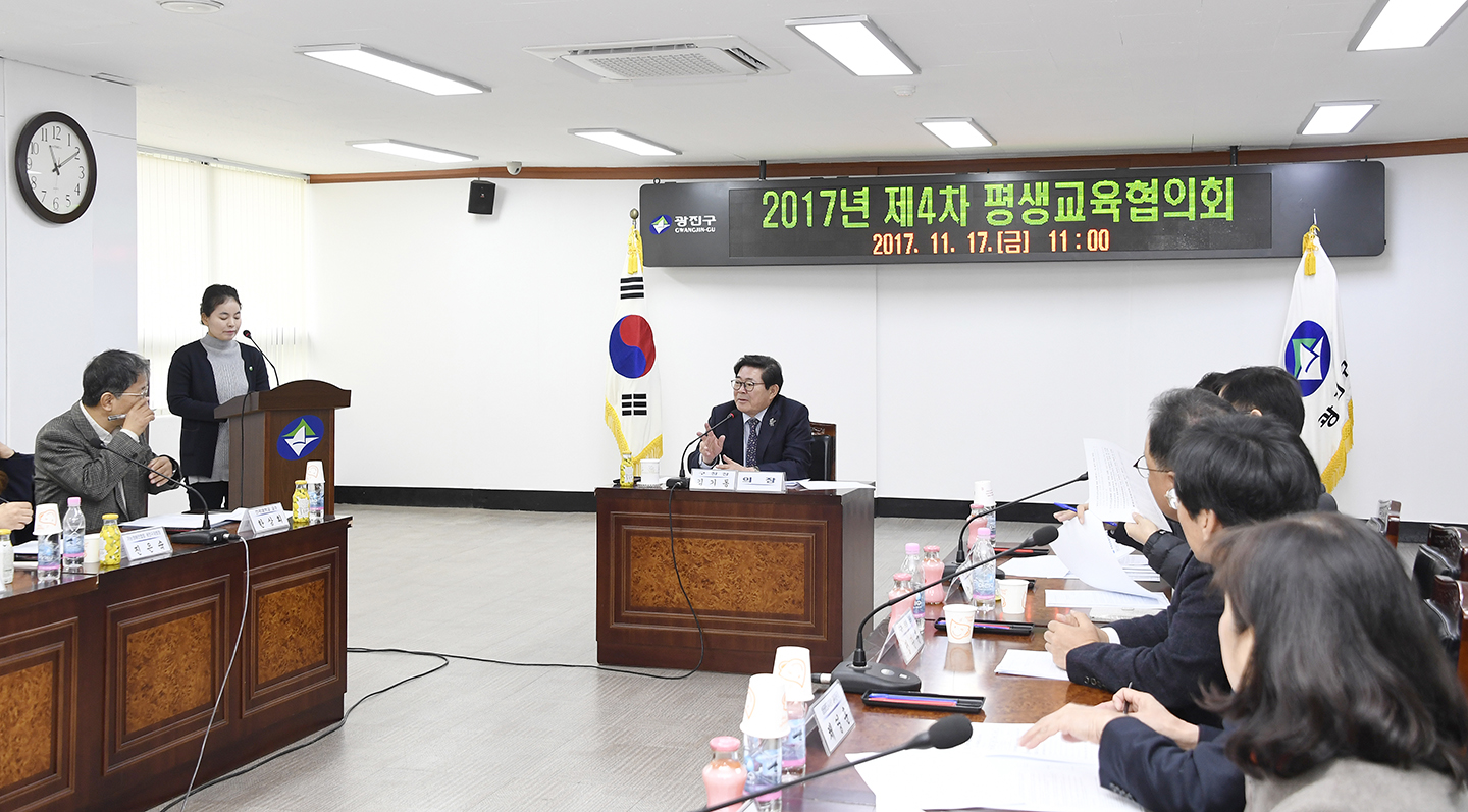 20171117-제4차 평생교육협의회 164998.jpg