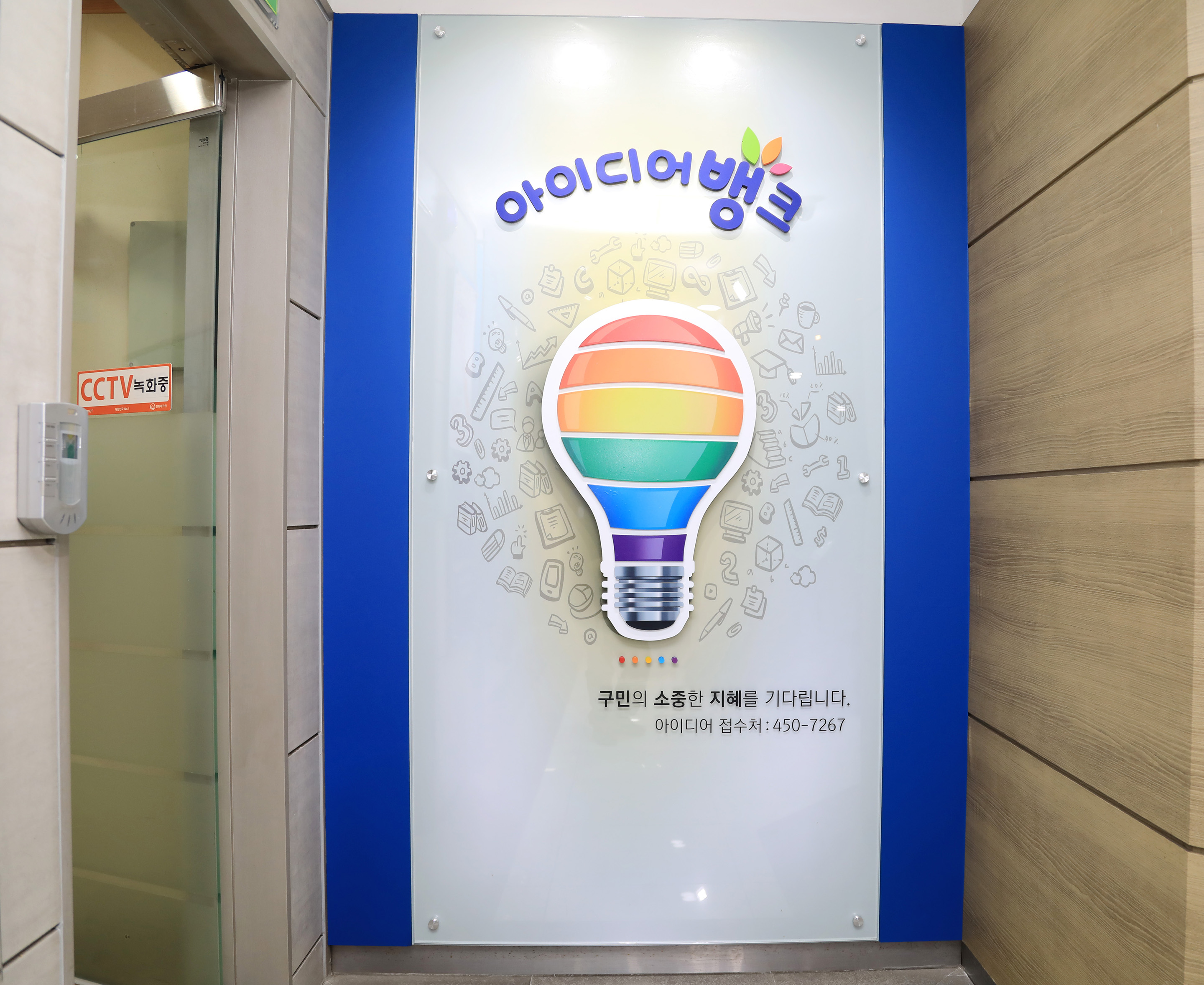 20180702-아이디어뱅크 제막식 174278.jpg