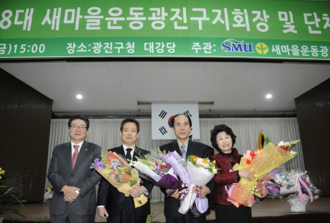 20150227-새마을단체장 제 7,8대 회장 이취임식 114291.JPG