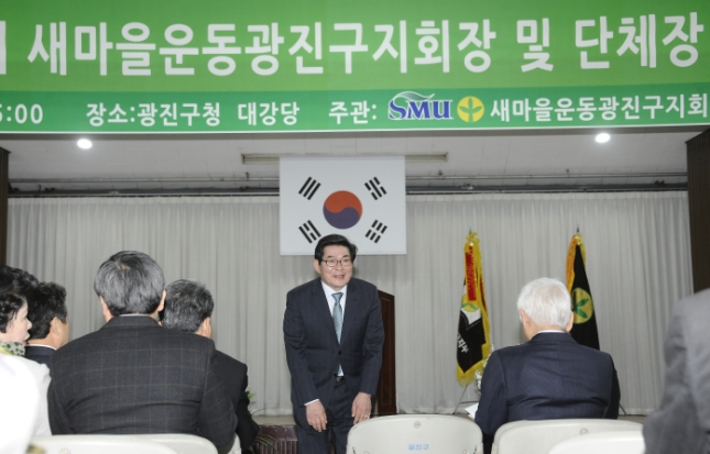 20150227-새마을단체장 제 7,8대 회장 이취임식 114262.JPG