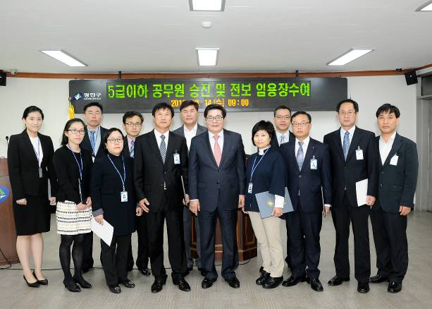 20151014-5급이하 공무원 승진 및 전보임용장 수여
