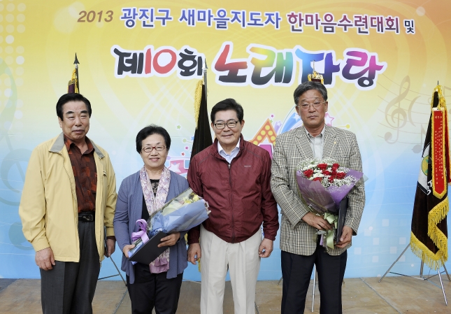 20131002-새마을지도자 한마음수련대회 87631.JPG