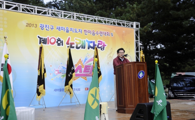 20131002-새마을지도자 한마음수련대회 87654.JPG