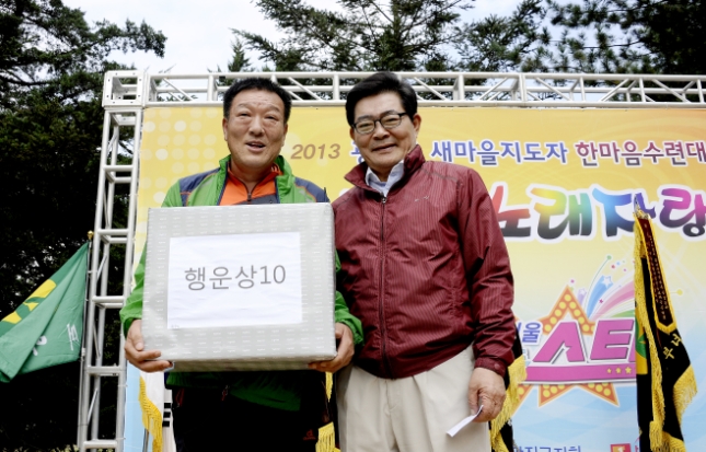 20131002-새마을지도자 한마음수련대회 87680.JPG