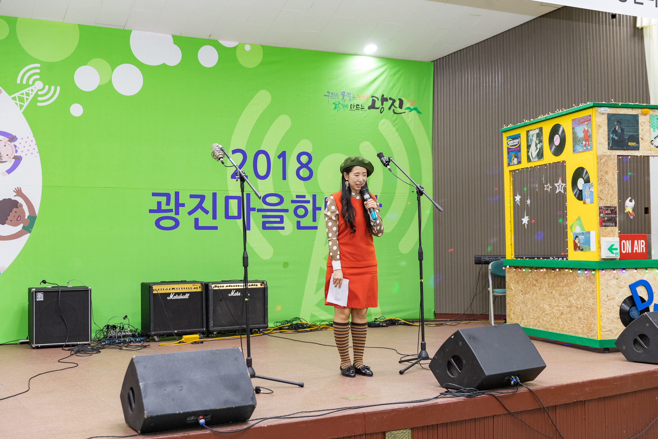 20181117-2018 광진마을한마당 179146.jpg