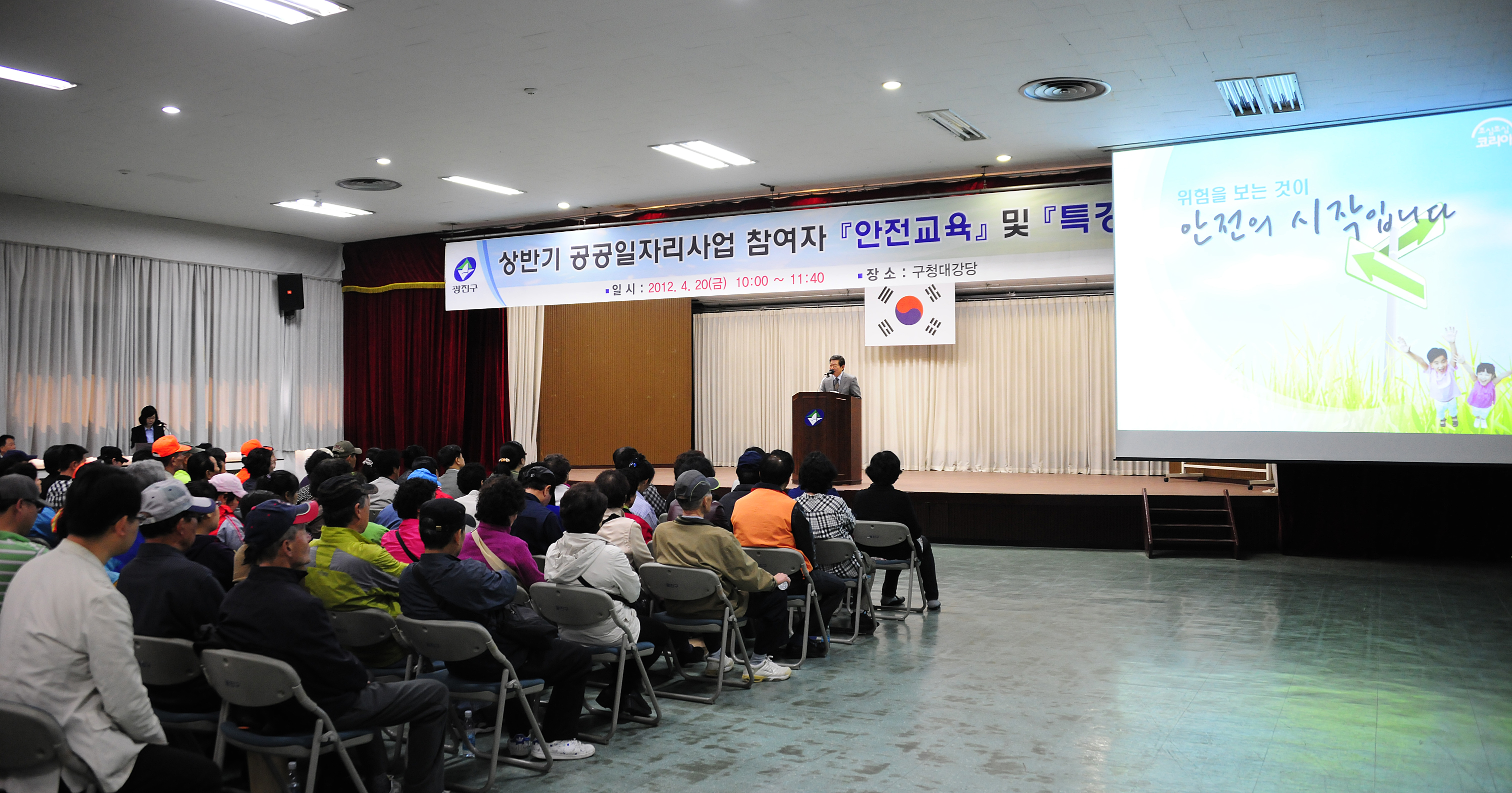 20120420-공공근로 및 지역공동체사업 참여자 안전교육 52204.JPG