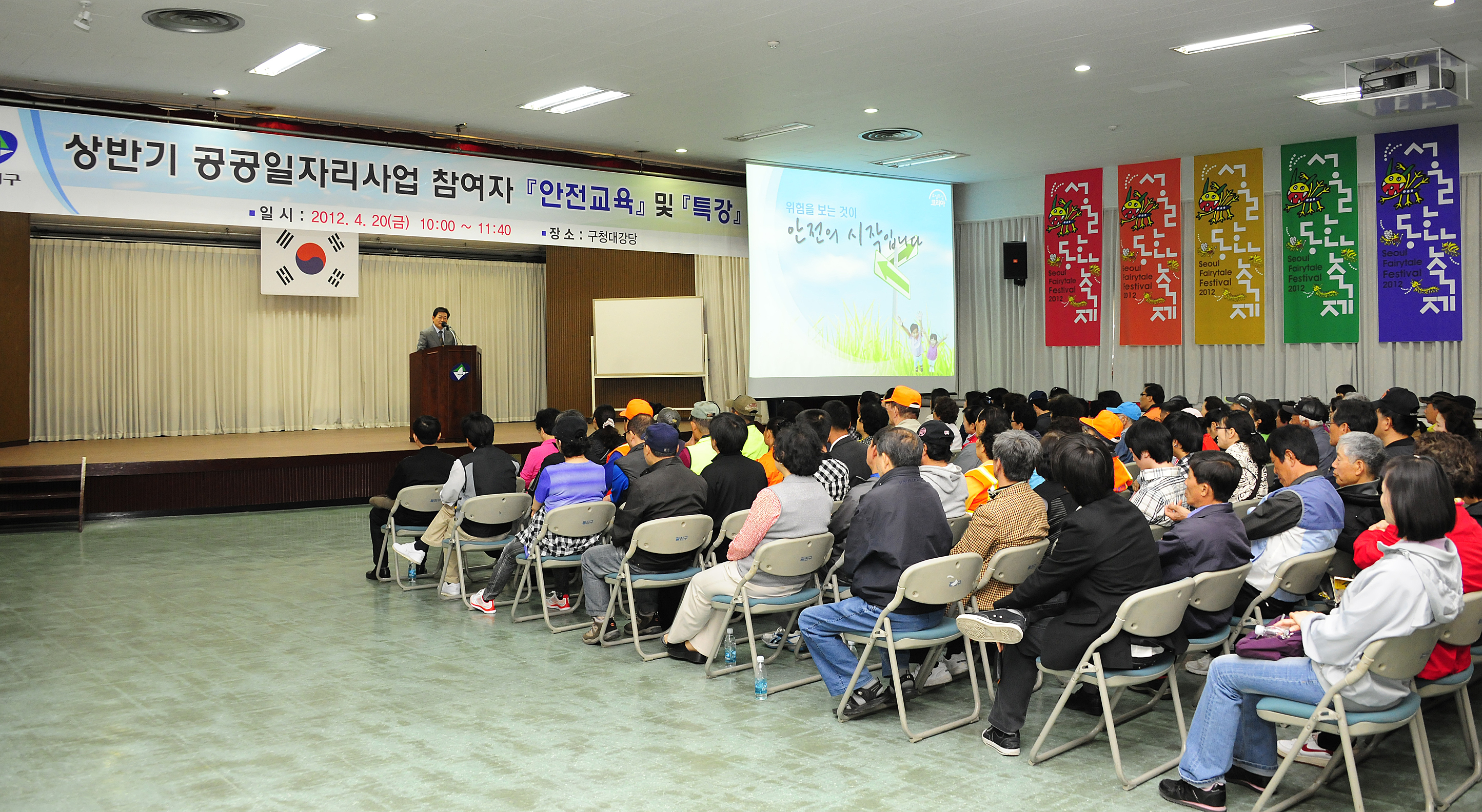 20120420-공공근로 및 지역공동체사업 참여자 안전교육 52209.JPG