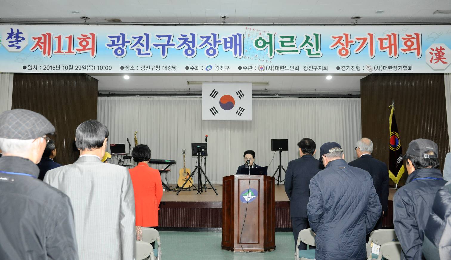 20151029-제11회 광진구청장배 어르신 장기대회