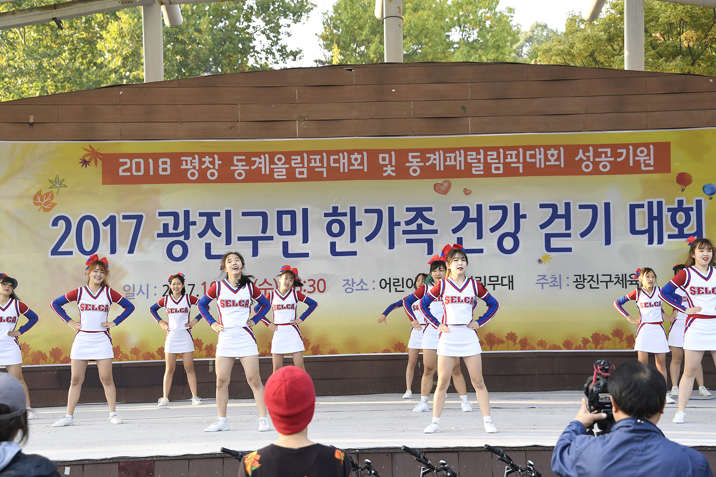 20171025-광진구민 한가족 건강 걷기대회 163455.jpg