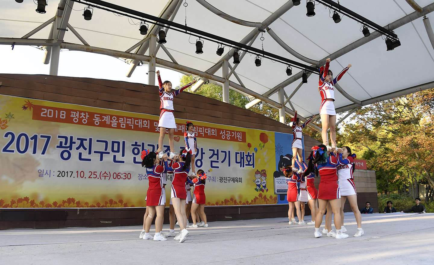 20171025-광진구민 한가족 건강 걷기대회 163478.jpg