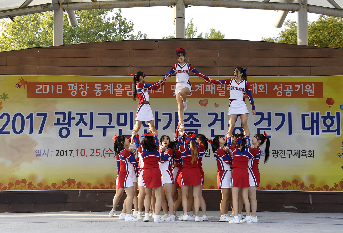 20171025-광진구민 한가족 건강 걷기대회 163486.jpg