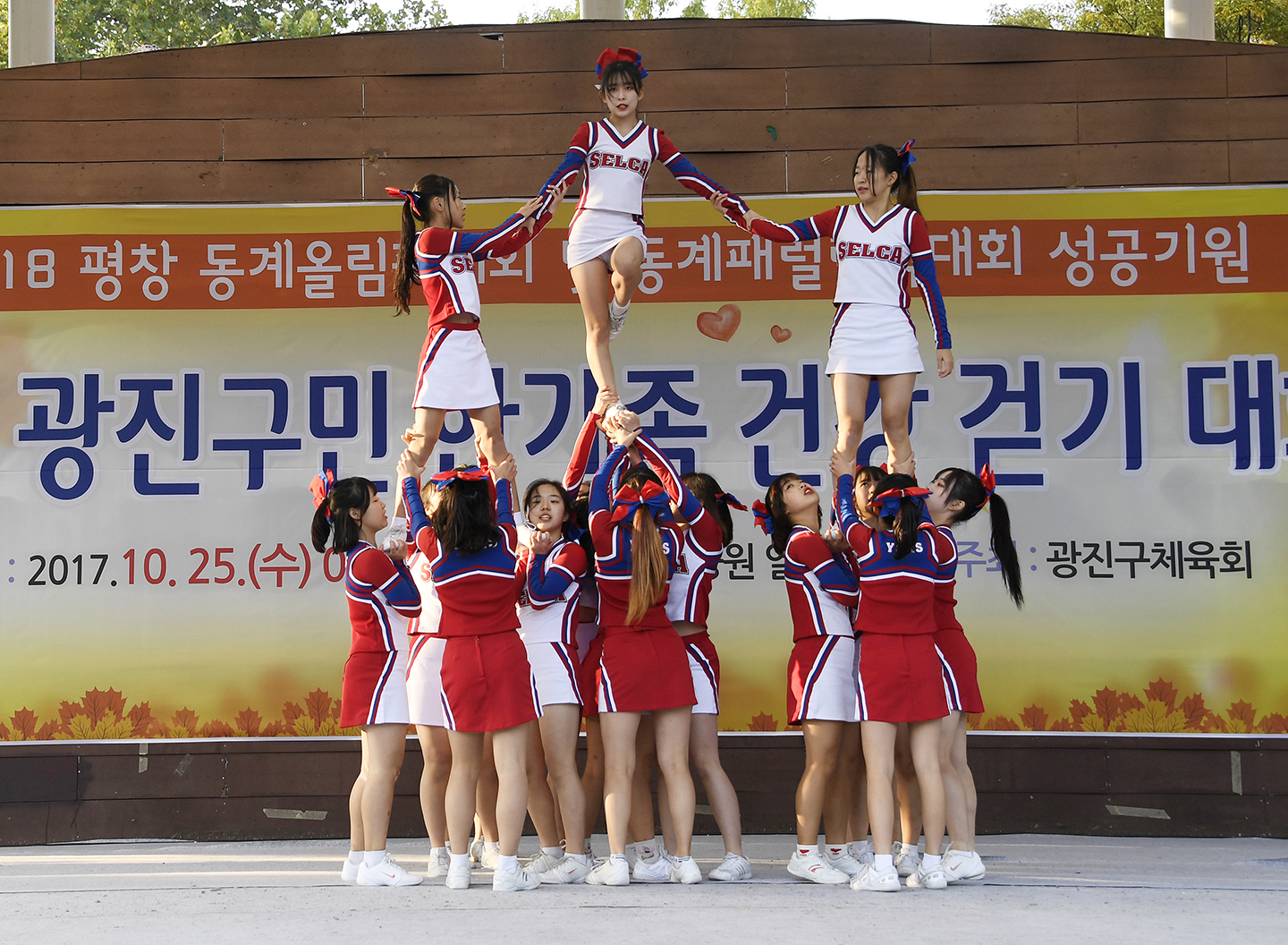 20171025-광진구민 한가족 건강 걷기대회 163487.jpg