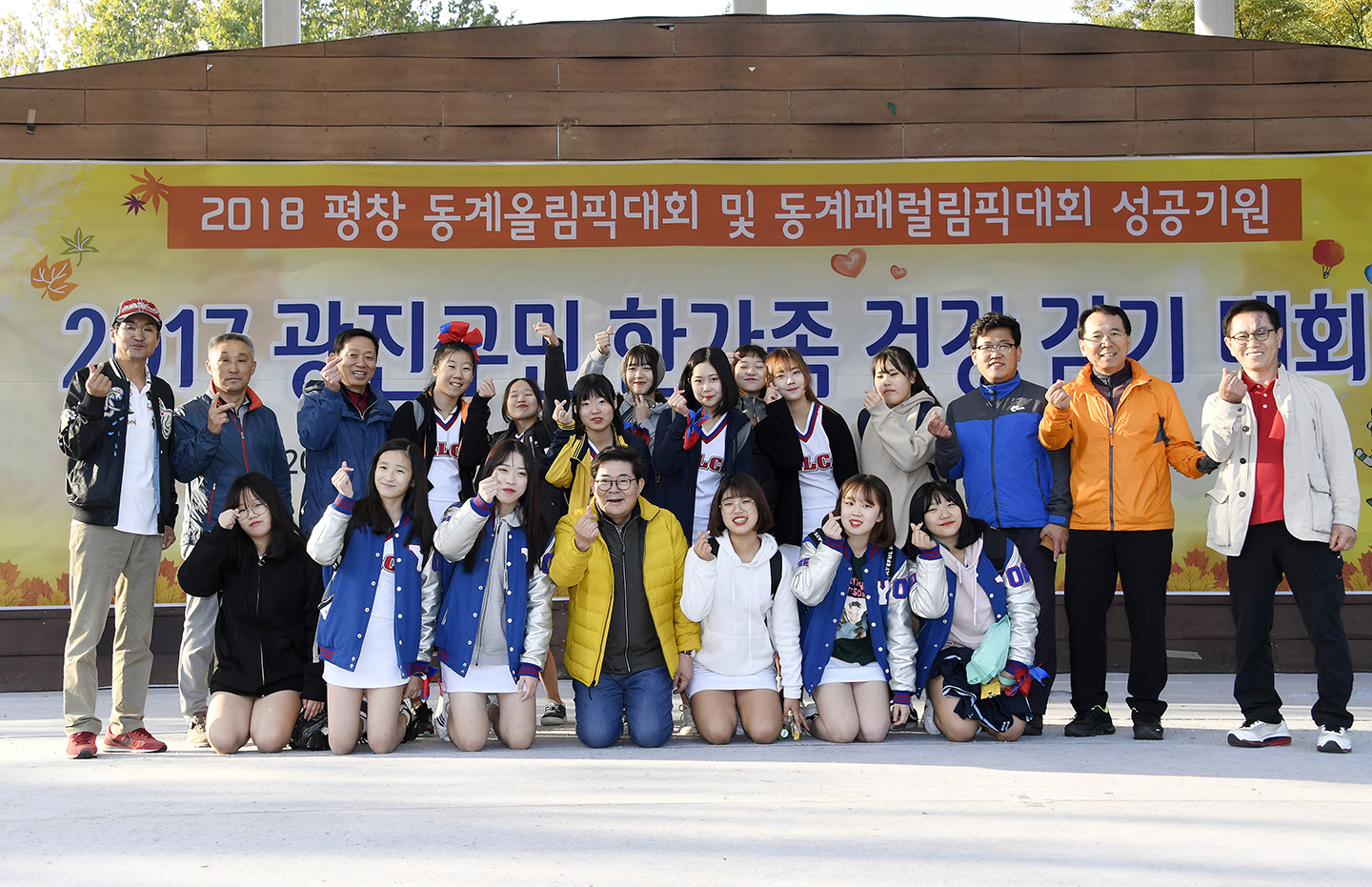 20171025-광진구민 한가족 건강 걷기대회 163542.jpg