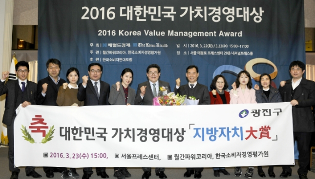 20160323-2016 대한민국 가치경영대상 수상식 135016.JPG