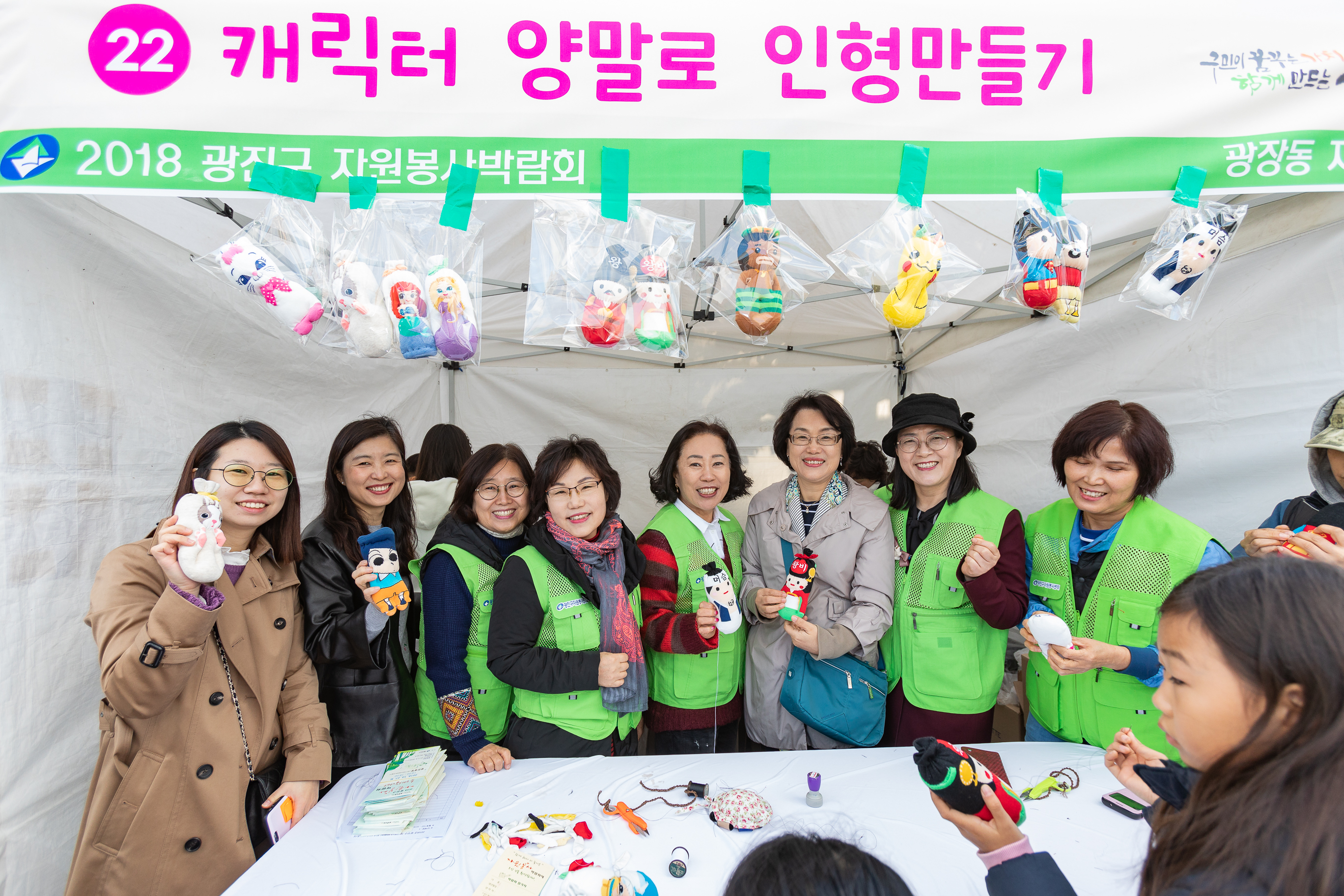 20181027-광진구 자원봉사 박람회 178150.jpg