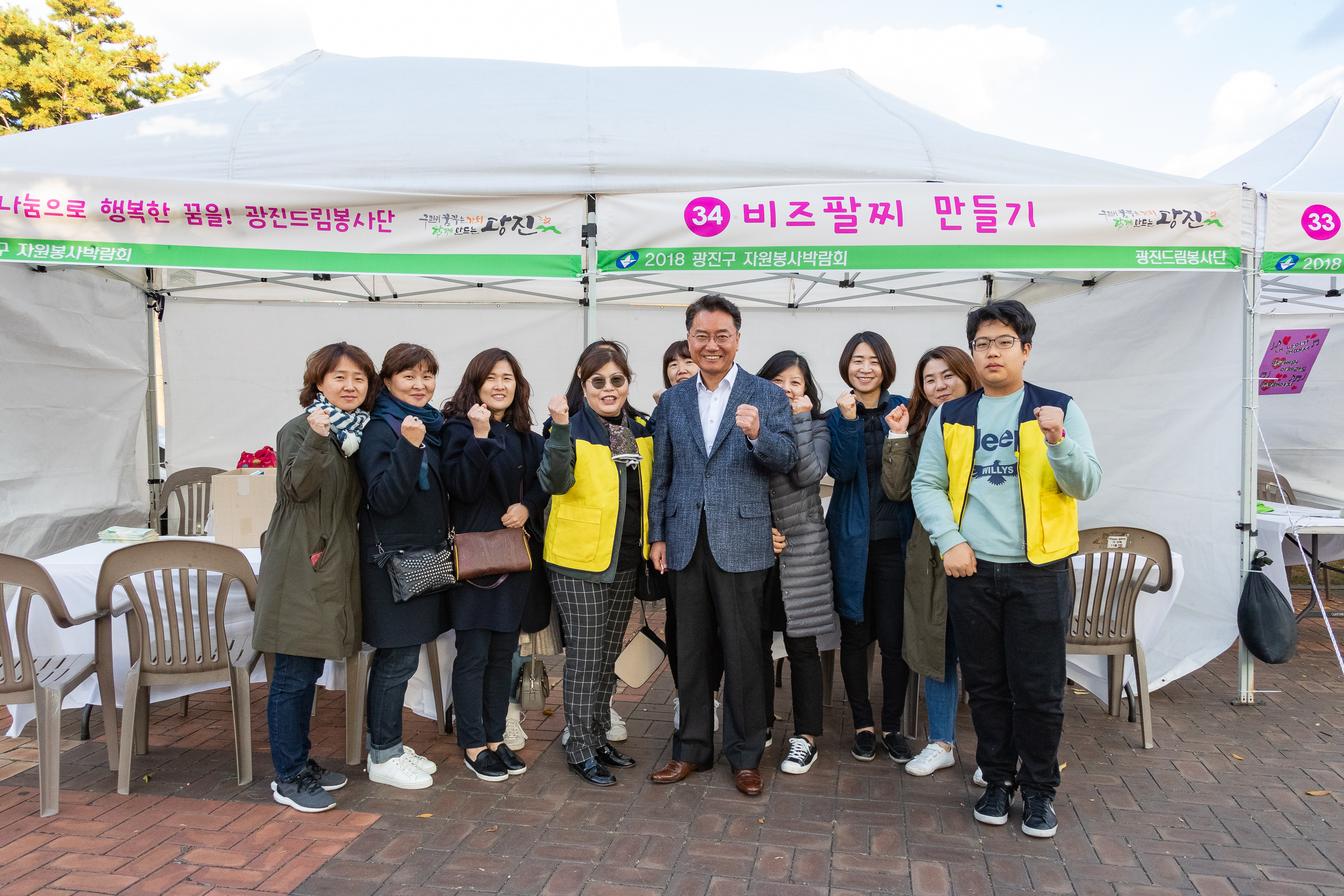 20181027-광진구 자원봉사 박람회 178155.jpg