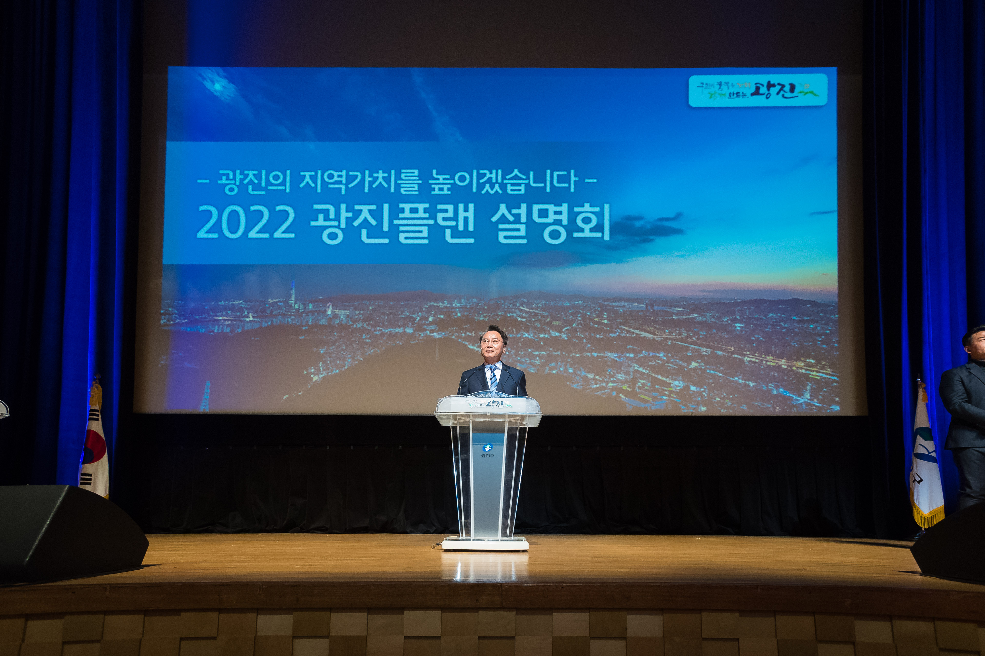 20180912-2022 광진플랜 설명회 175503.jpg