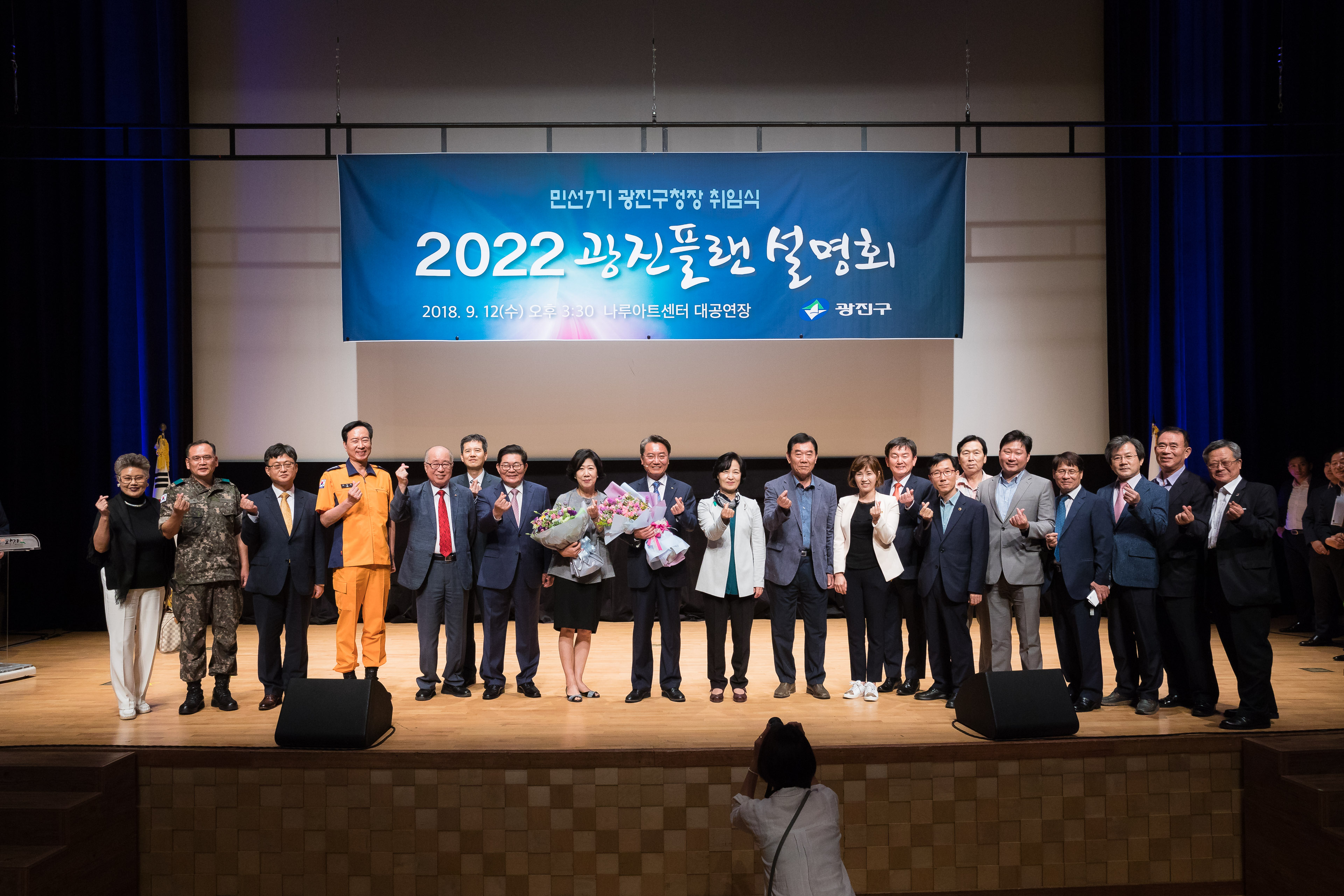 20180912-2022 광진플랜 설명회 175514.jpg