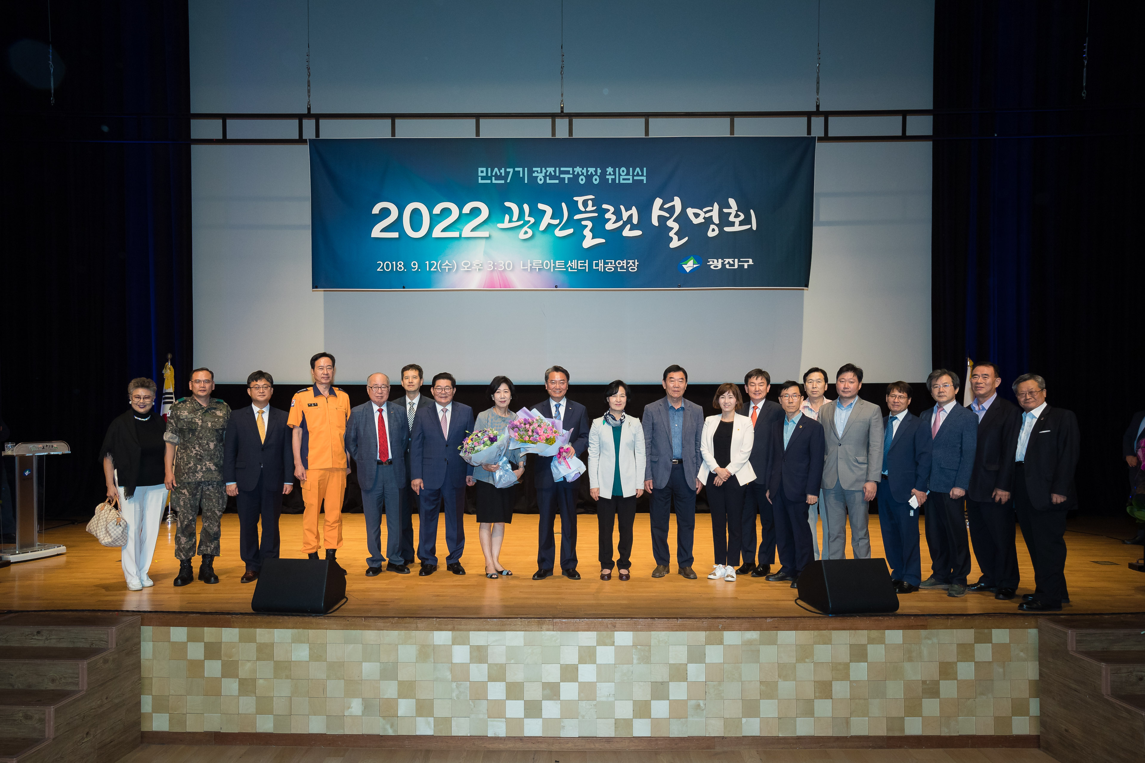 20180912-2022 광진플랜 설명회 175515.jpg