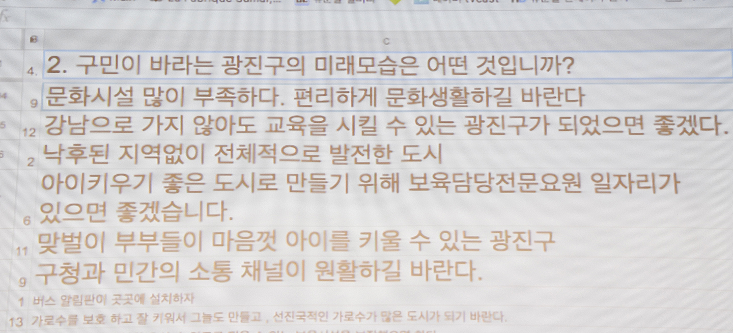 20170909-제1회 광진구민 원탁토론 타운홀 미팅 160412.jpg
