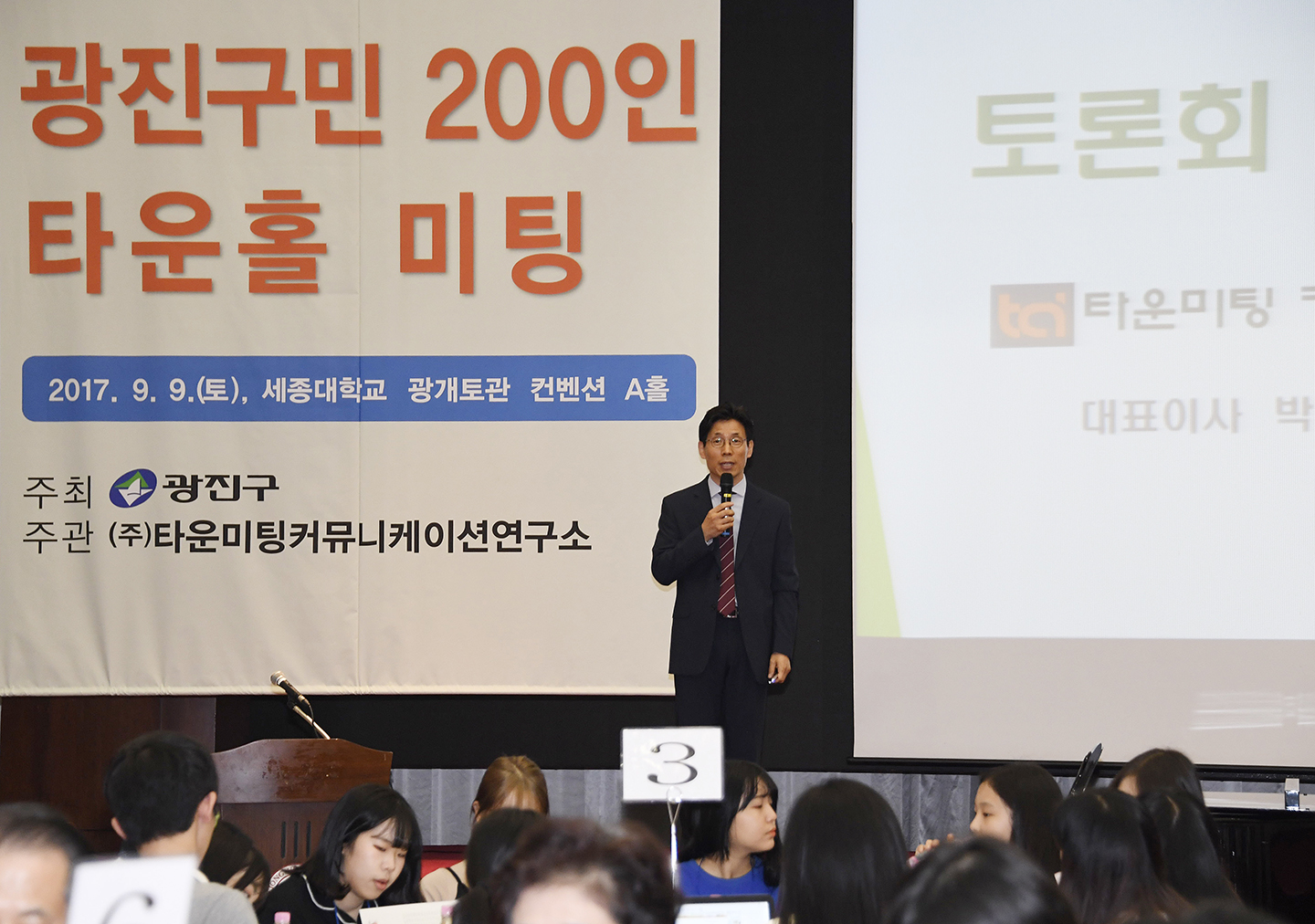 20170909-제1회 광진구민 원탁토론 타운홀 미팅 160281.jpg