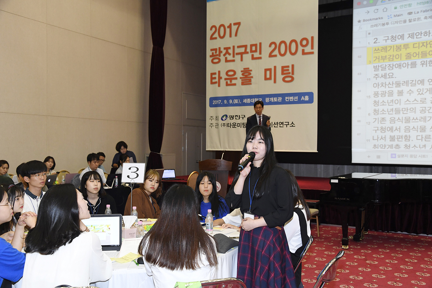 20170909-제1회 광진구민 원탁토론 타운홀 미팅 160539.jpg