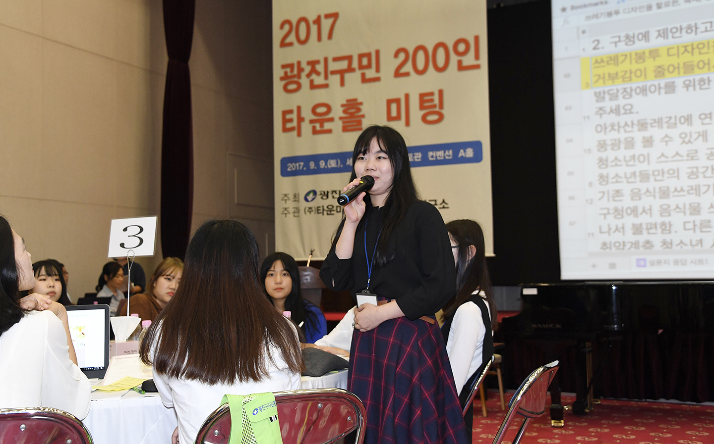 20170909-제1회 광진구민 원탁토론 타운홀 미팅 160540.jpg