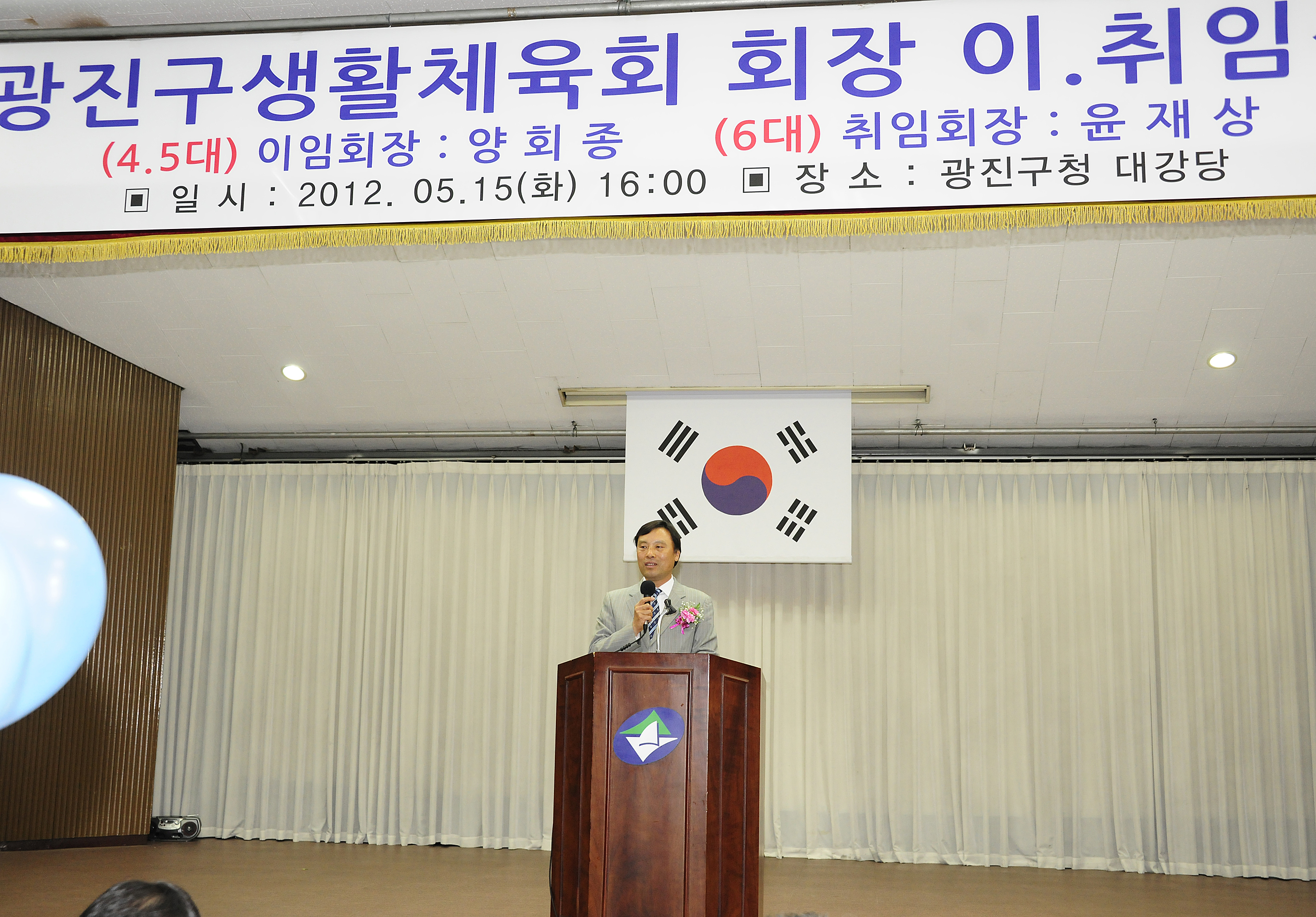 20120515-생활체육협의회 회장 취임식 54147.JPG