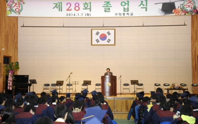 20140107-제28회 구의중학교 졸업식 95319.JPG