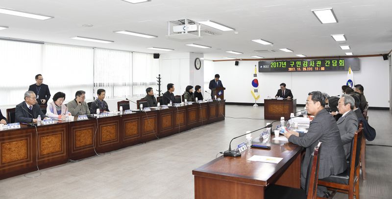 20171129-구민감사관 간담회