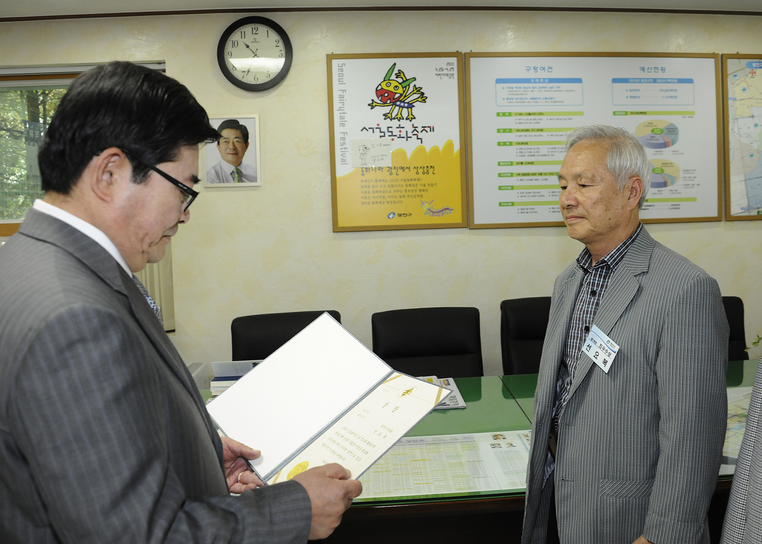 20130516-어르신 정보화 경진대회 입상자 시상 77612.JPG