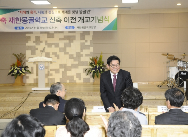 20141128-재한몽골학교 이전 개교식 109137.JPG