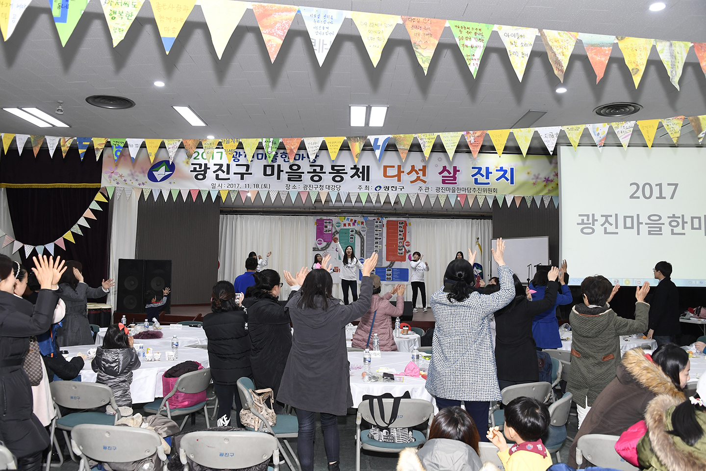 20171118-광진 마을 한마당 165155.jpg