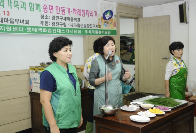 20130913-다문화가족 이주여성 한국음식교육 85581.JPG