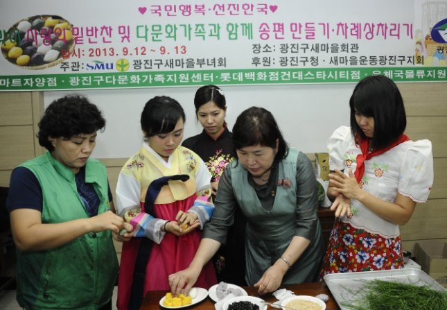 20130913-다문화가족 이주여성 한국음식교육 85605.JPG