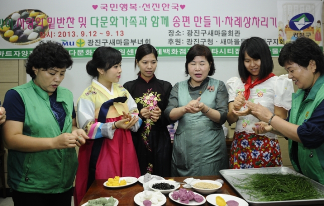 20130913-다문화가족 이주여성 한국음식교육 85606.JPG