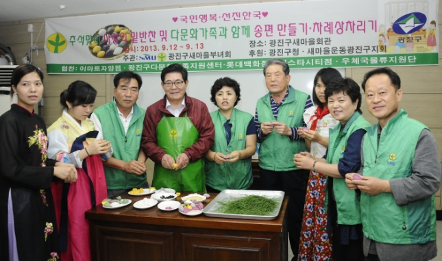 20130913-다문화가족 이주여성 한국음식교육 85613.JPG