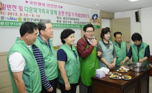 20130913-다문화가족 이주여성 한국음식교육 85629.JPG