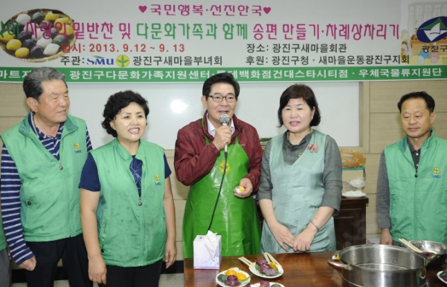 20130913-다문화가족 이주여성 한국음식교육 85631.JPG