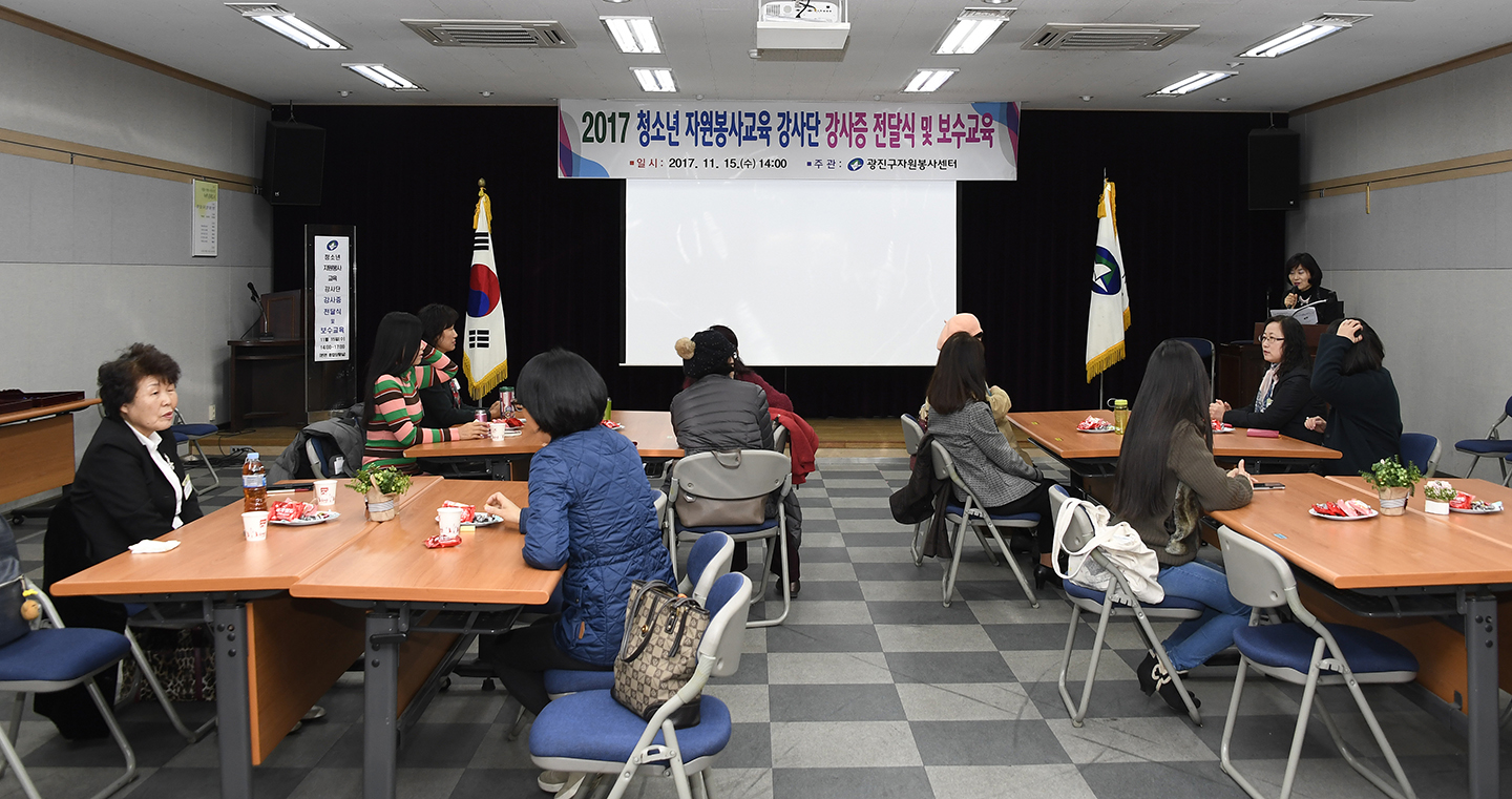 20171115-자원봉사교육 강사증 전달식 164897.jpg