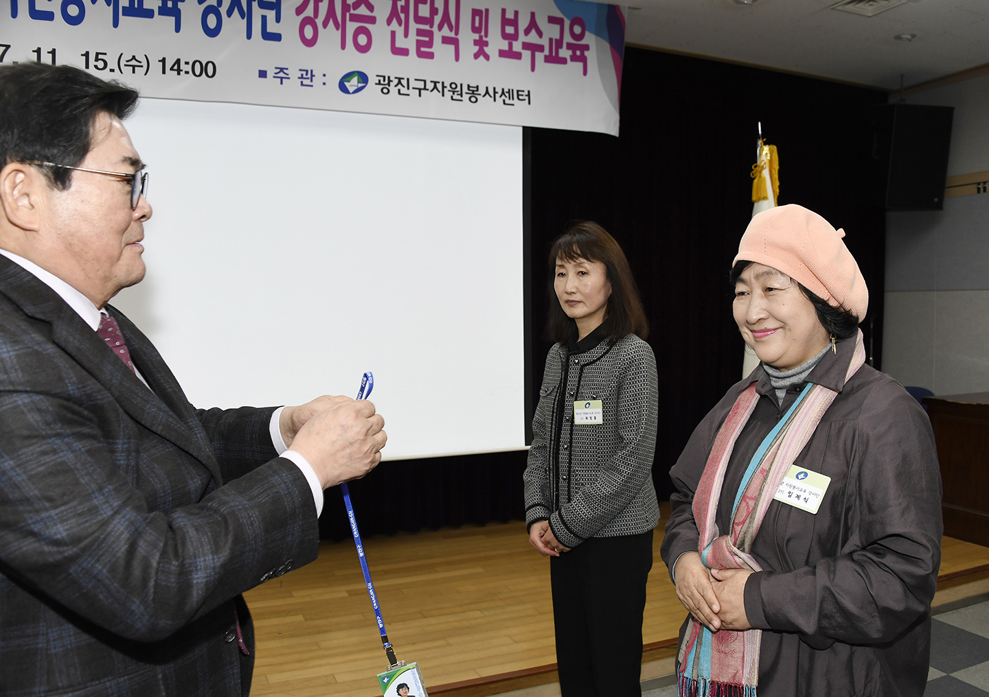 20171115-자원봉사교육 강사증 전달식 164915.jpg