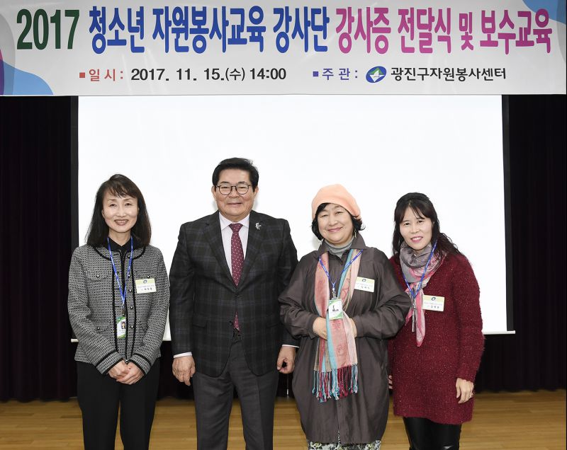 20171115-자원봉사교육 강사증 전달식 164921.jpg