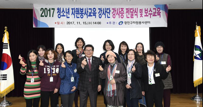 20171115-자원봉사교육 강사증 전달식 164951.jpg