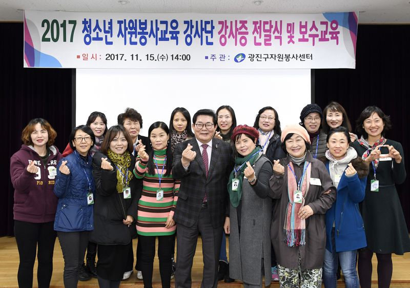 20171115-자원봉사교육 강사증 전달식