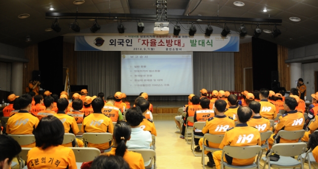 20140901-외국인 자율 소방대 발대식 103480.JPG