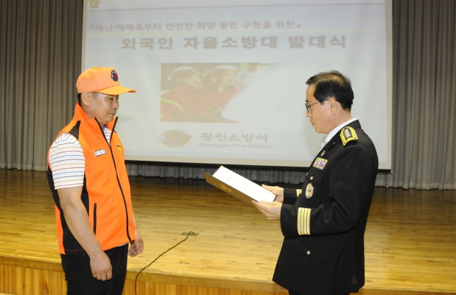 20140901-외국인 자율 소방대 발대식 103481.JPG